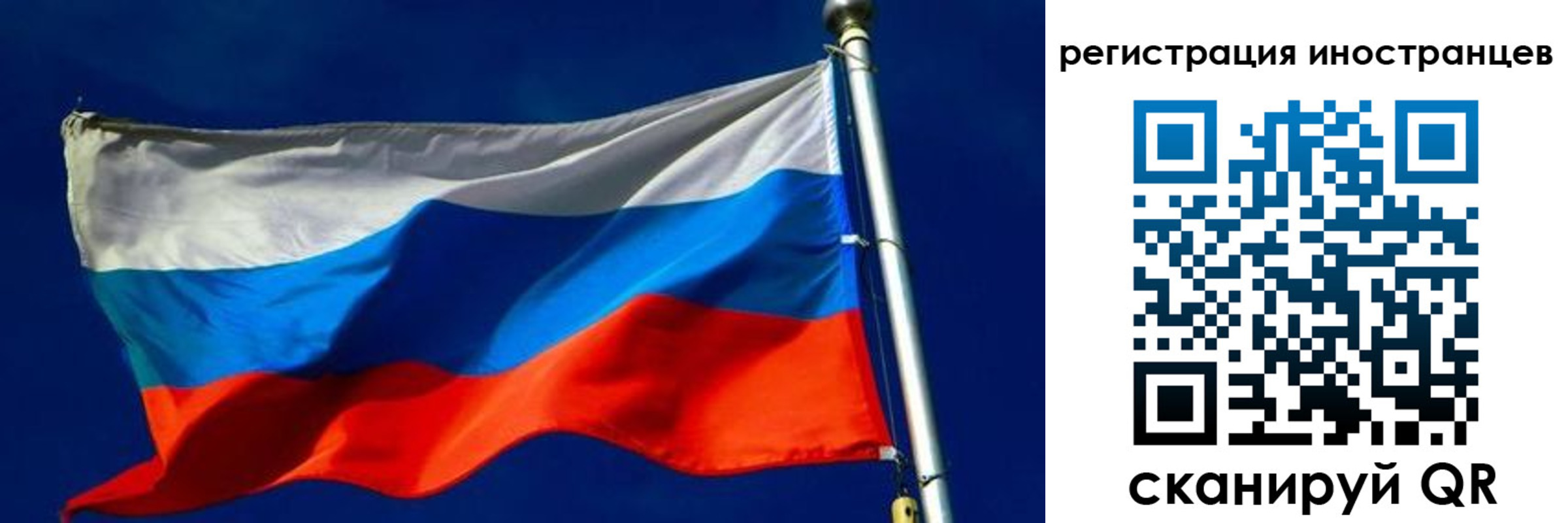 временная регистрация 2025 в Ейске