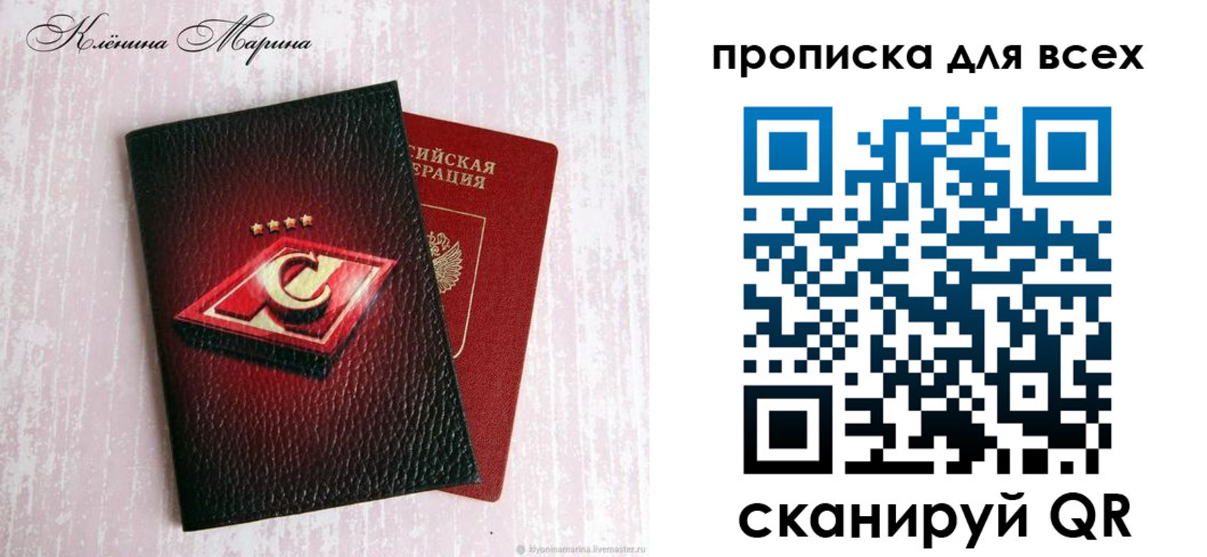 временная регистрация 2025 в Ейске
