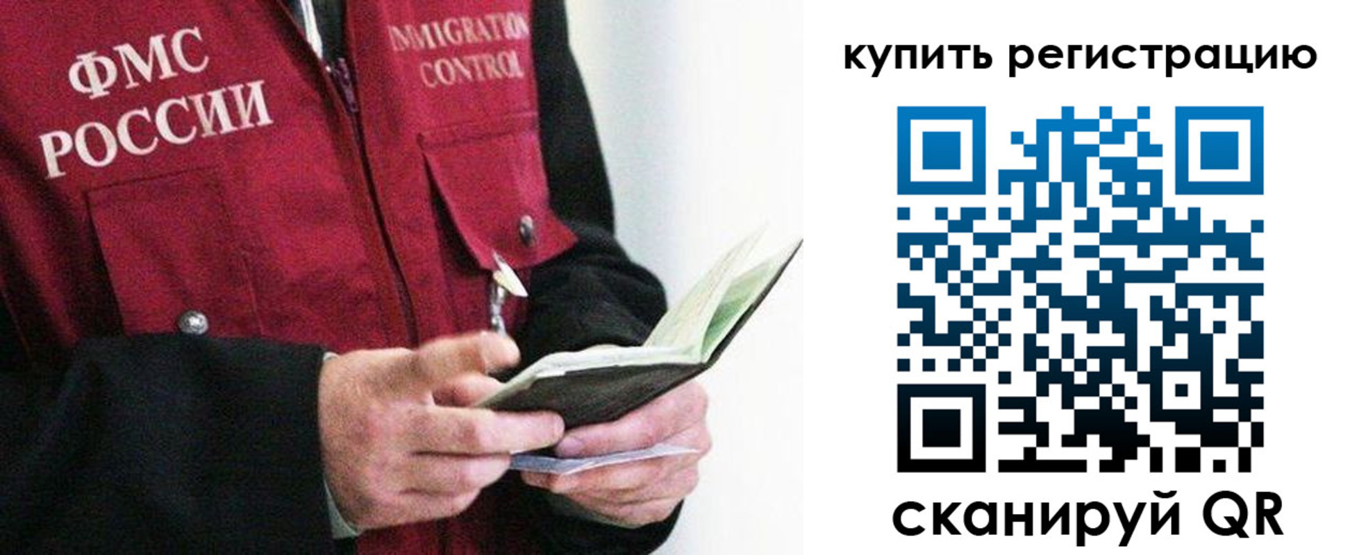 прописка для кредита в Ейске