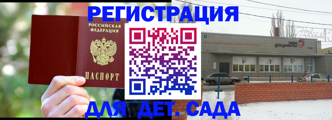прописка паспорт в Ейске