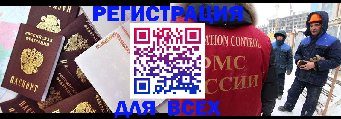 временная регистрация собственник в Ейске