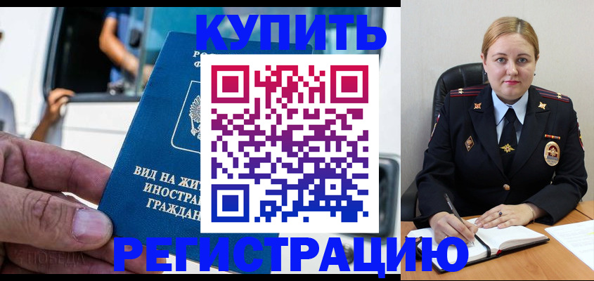 прописка гарантия в Ейске